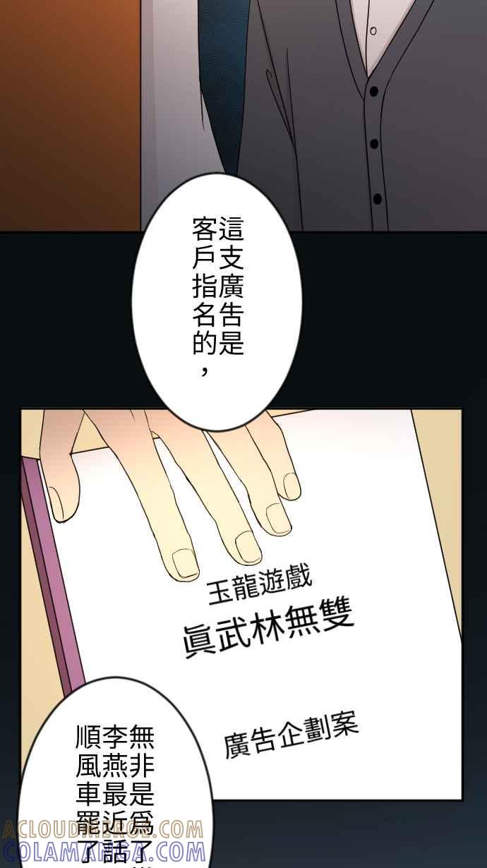 《大城市小女子》第23话 不安 第23页