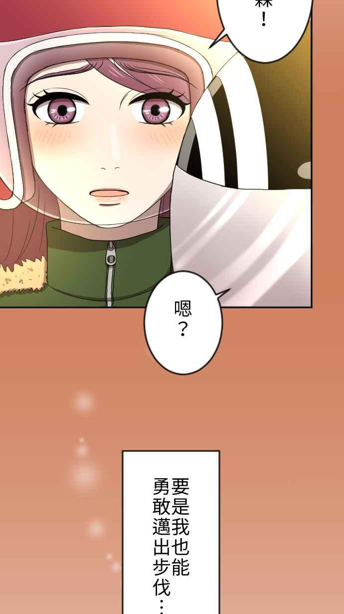《大城市小女子》第23话 不安 第18页