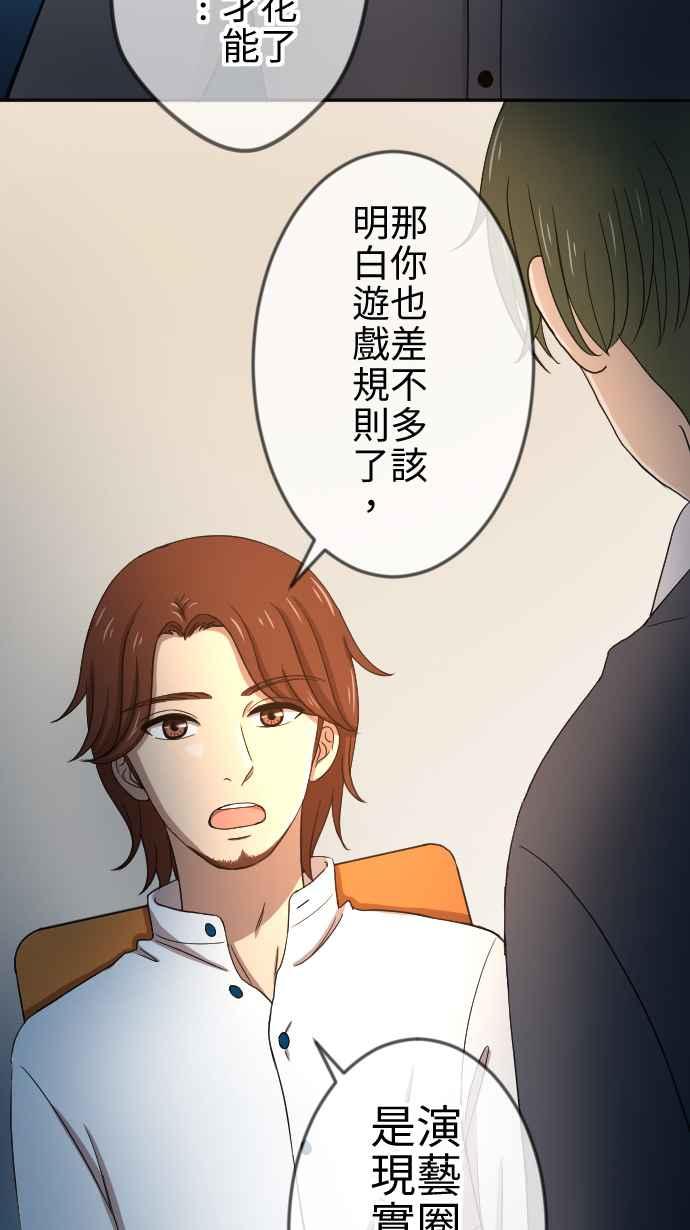 《大城市小女子》第23话 不安 第26页