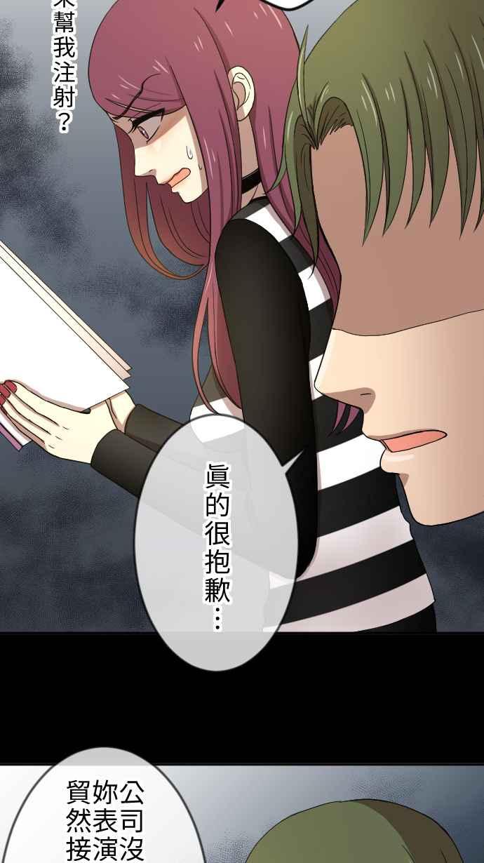 《大城市小女子》第23话 不安 第36页