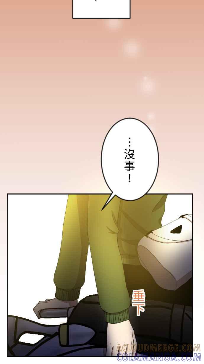 《大城市小女子》第23话 不安 第19页