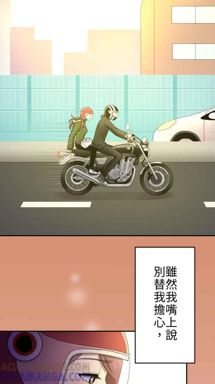 《大城市小女子》第23话 不安 第15页