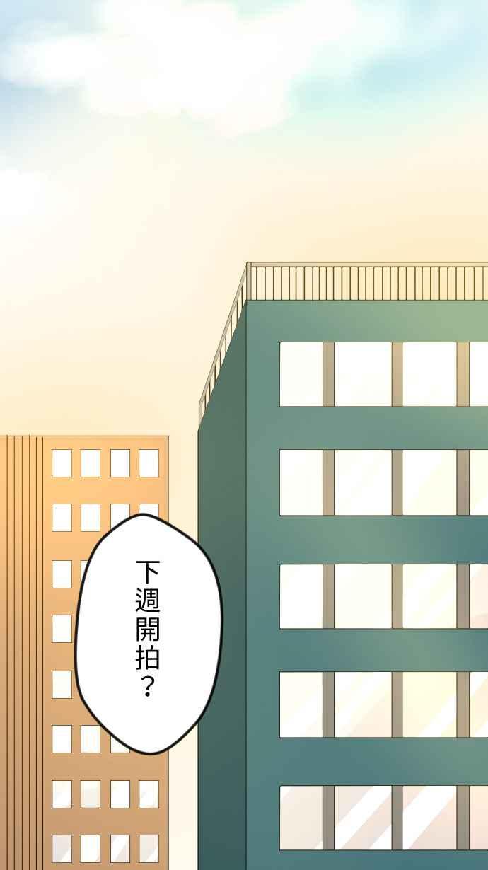 《大城市小女子》第23话 不安 第32页
