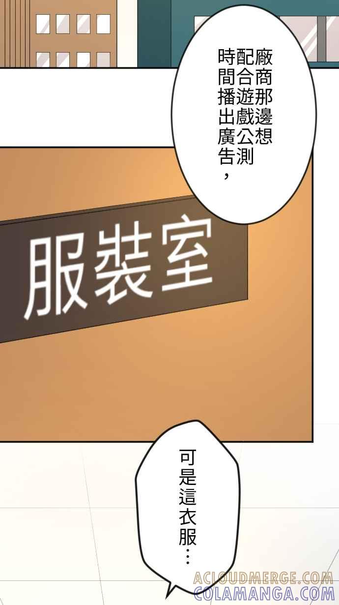 《大城市小女子》第23话 不安 第33页