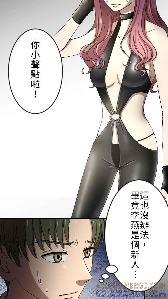 《大城市小女子》第24话 有所改变 第4页