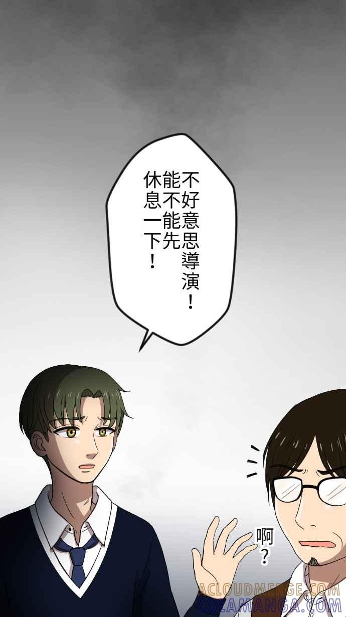 《大城市小女子》第24话 有所改变 第10页