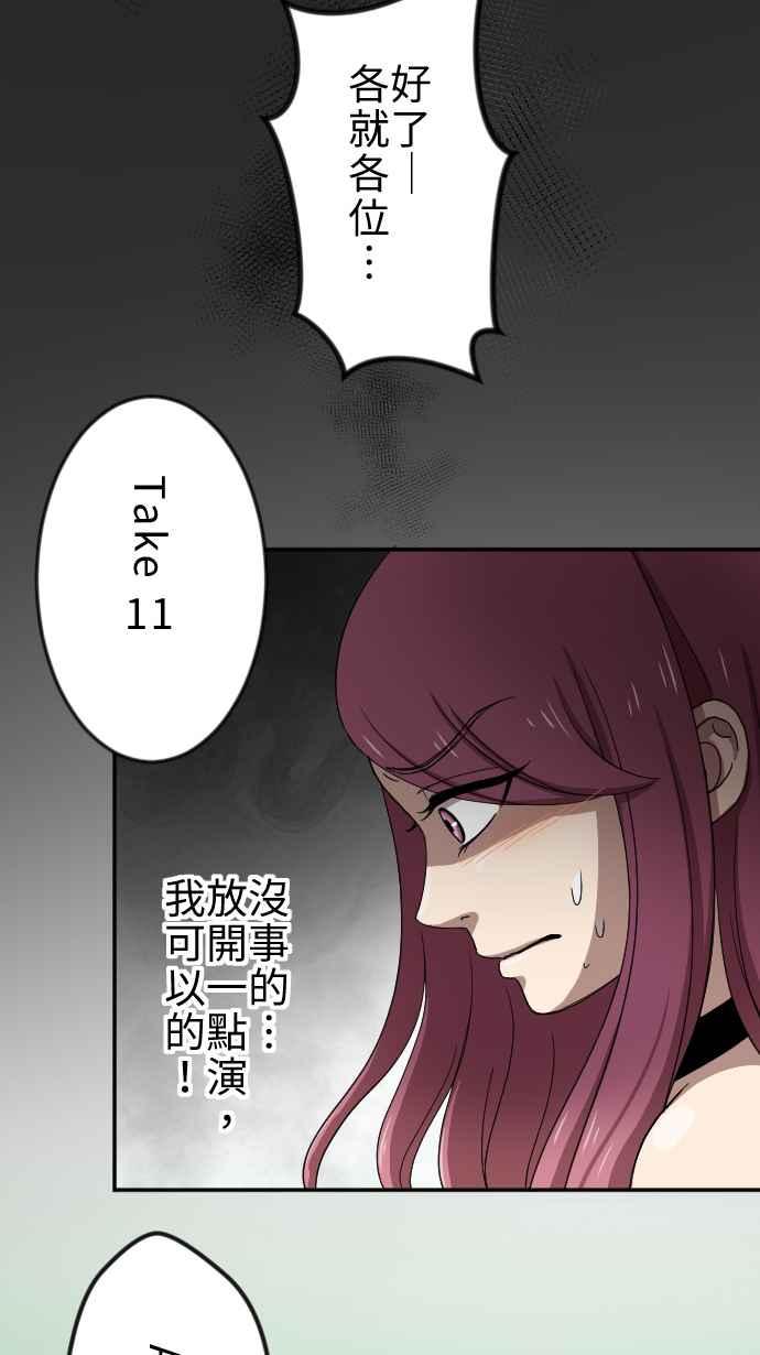 《大城市小女子》第24话 有所改变 第6页