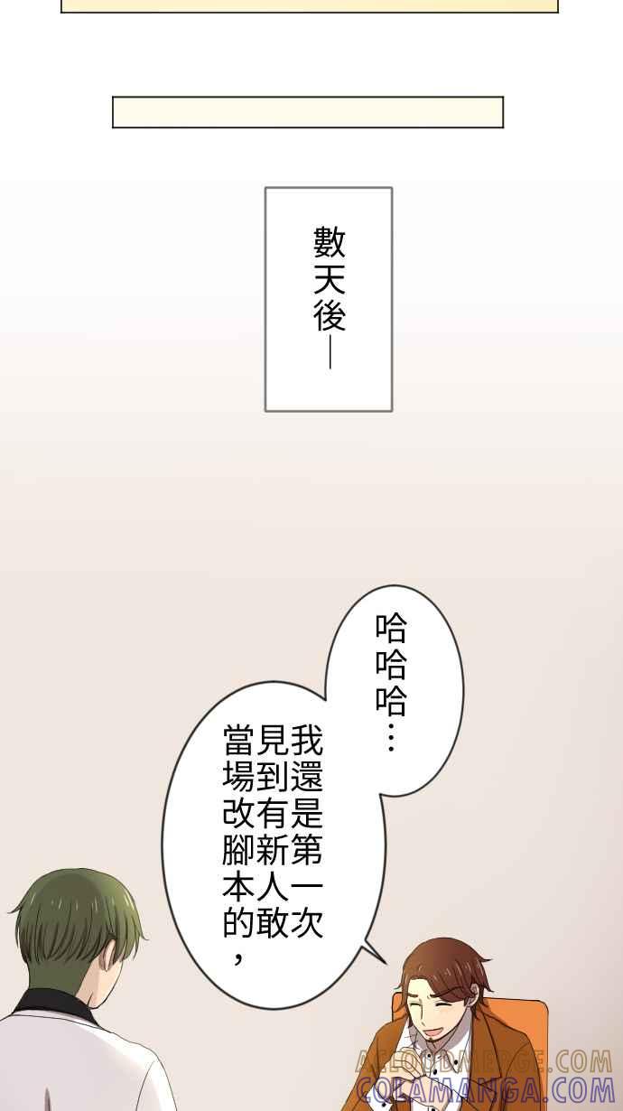 《大城市小女子》第24话 有所改变 第34页