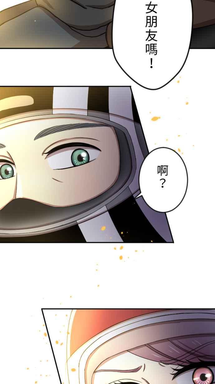 《大城市小女子》第24话 有所改变 第41页