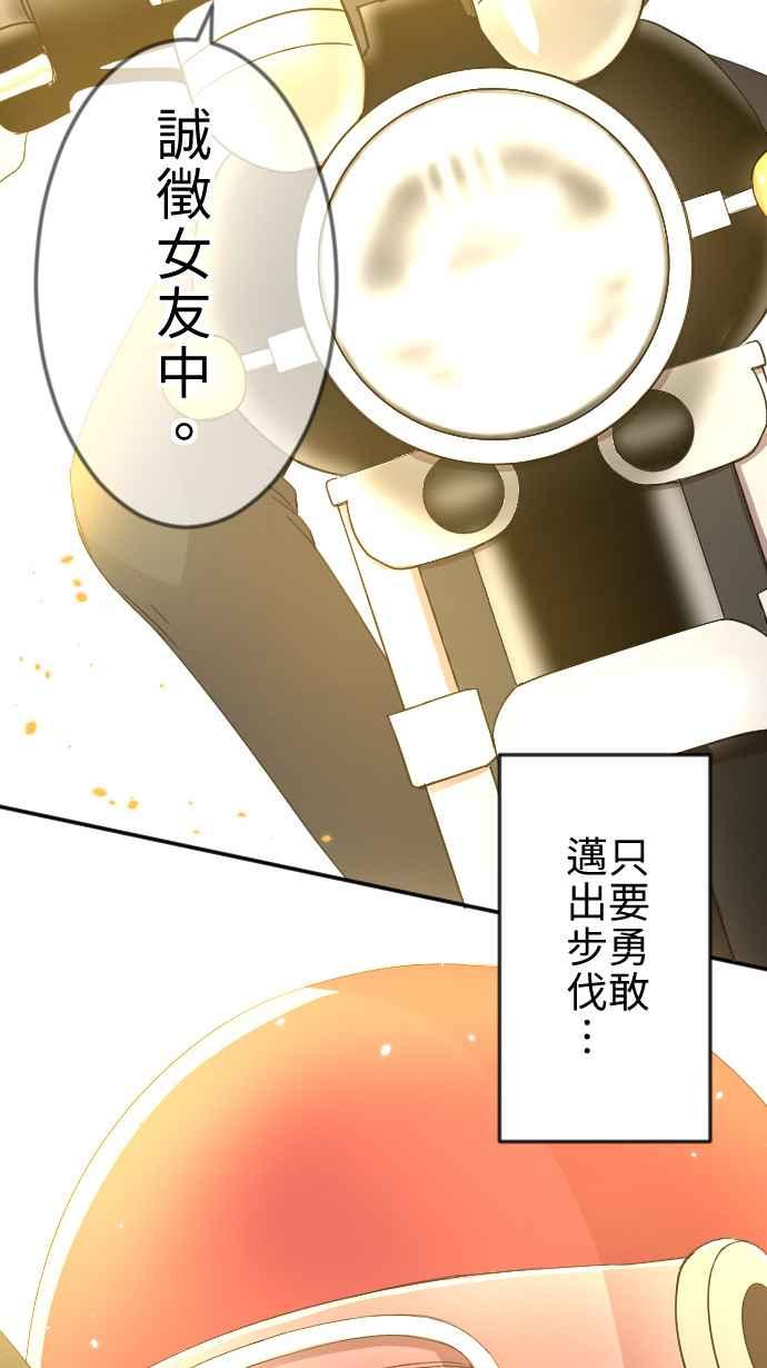 《大城市小女子》第24话 有所改变 第44页