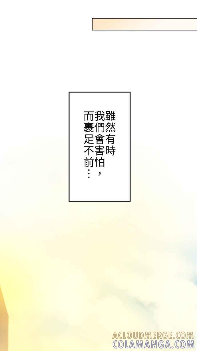 《大城市小女子》第24话 有所改变 第37页