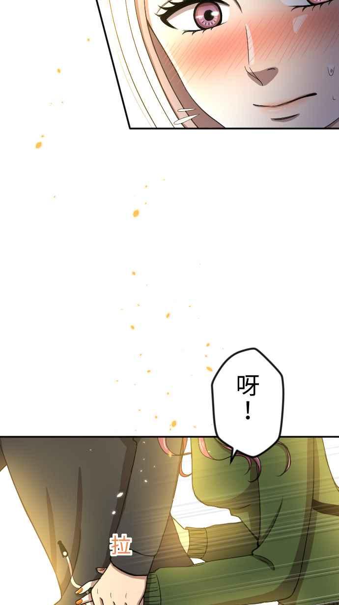《大城市小女子》第24话 有所改变 第42页