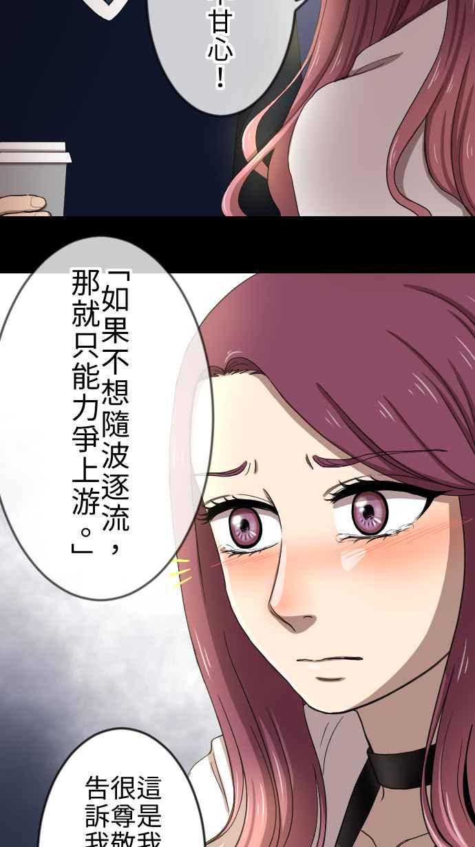 《大城市小女子》第24话 有所改变 第17页
