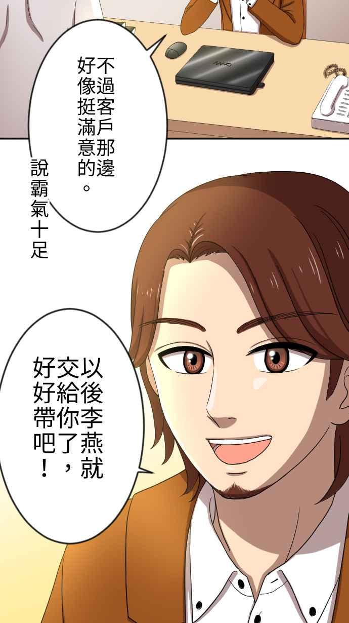 《大城市小女子》第24话 有所改变 第35页