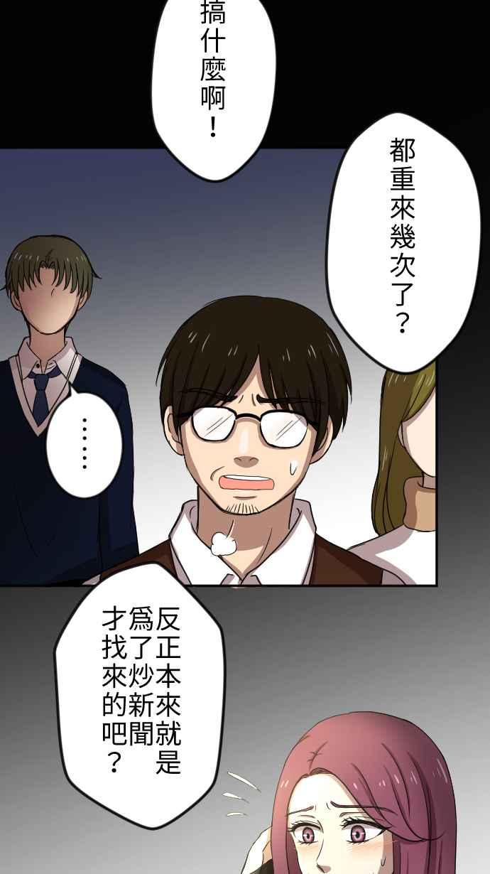 《大城市小女子》第24话 有所改变 第3页