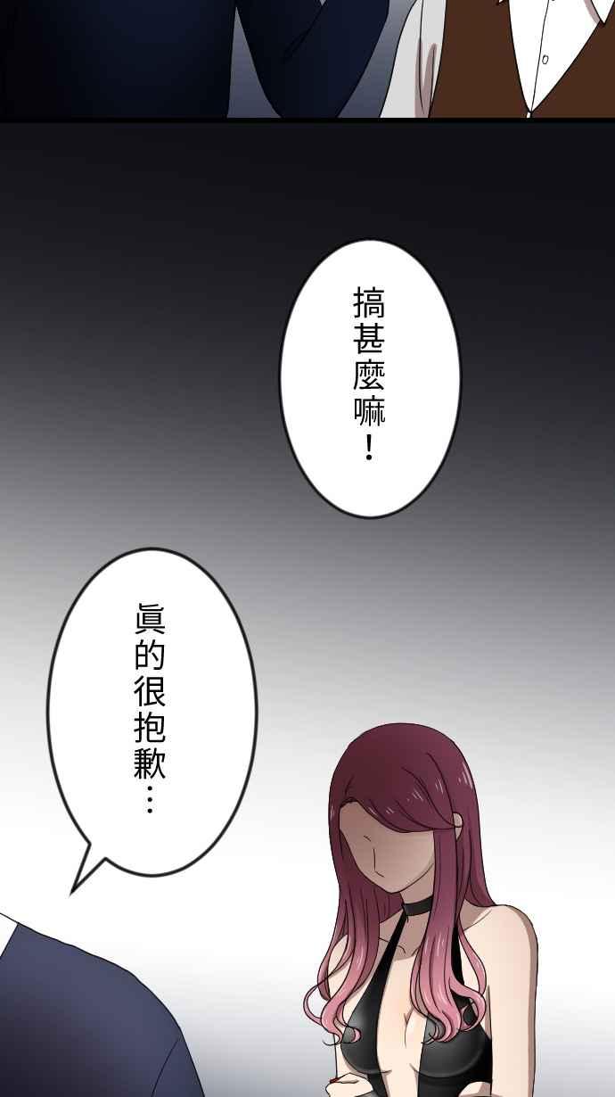 《大城市小女子》第24话 有所改变 第11页