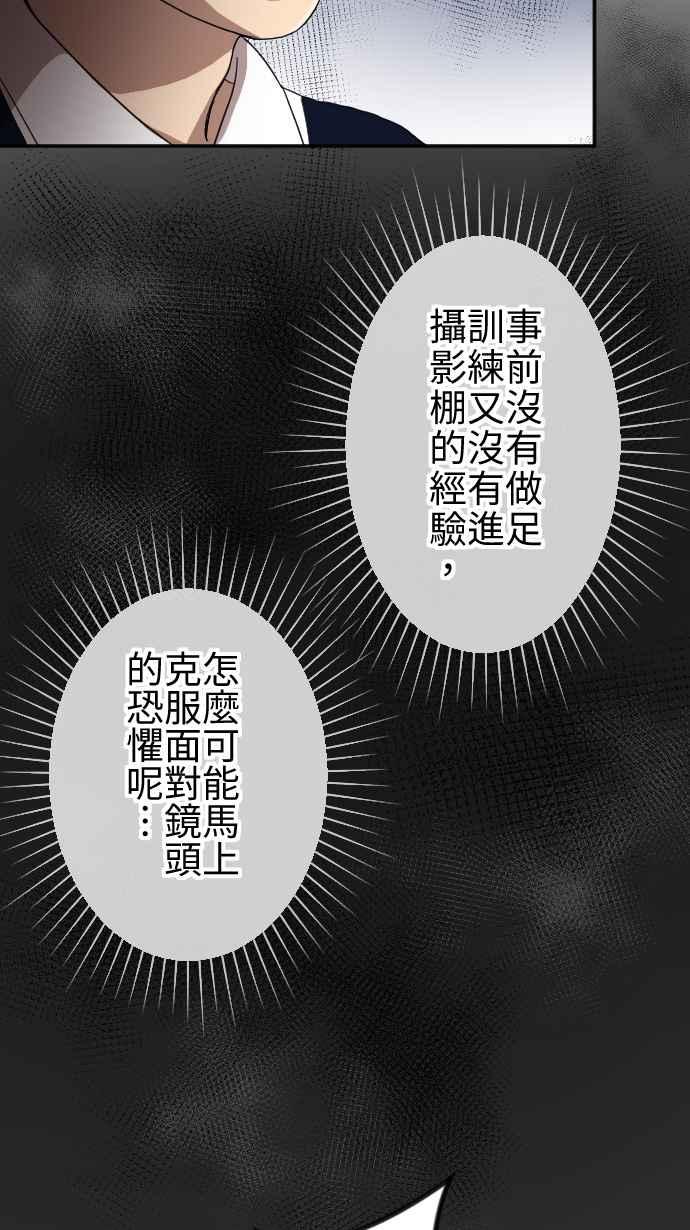 《大城市小女子》第24话 有所改变 第5页