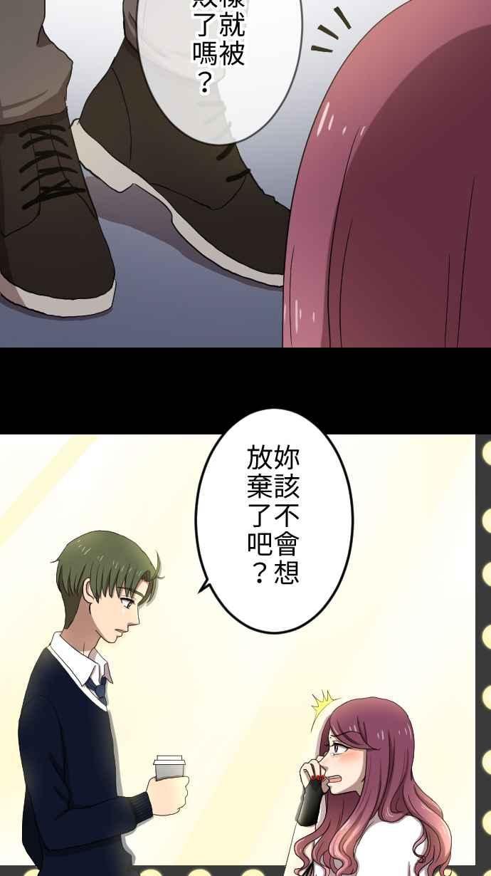 《大城市小女子》第24话 有所改变 第15页