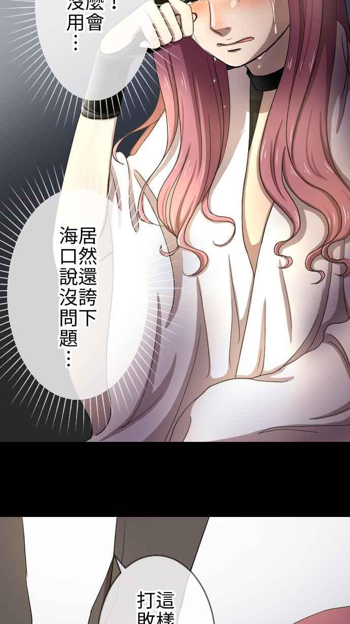《大城市小女子》第24话 有所改变 第14页