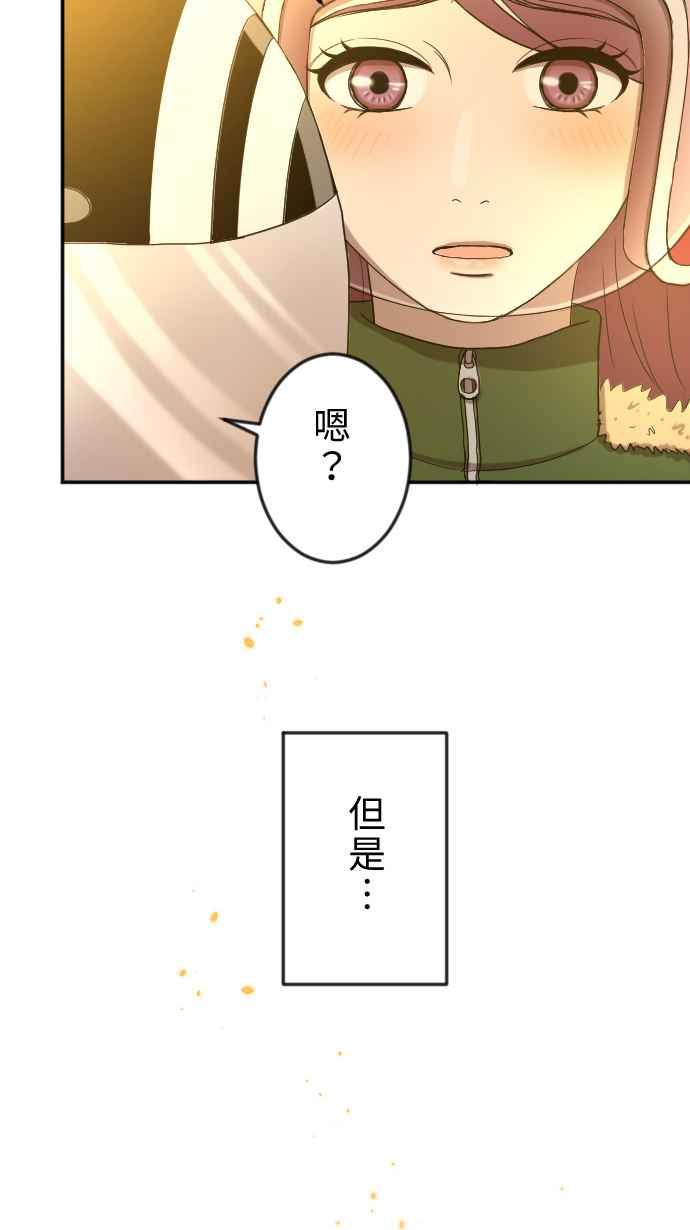 《大城市小女子》第24话 有所改变 第39页