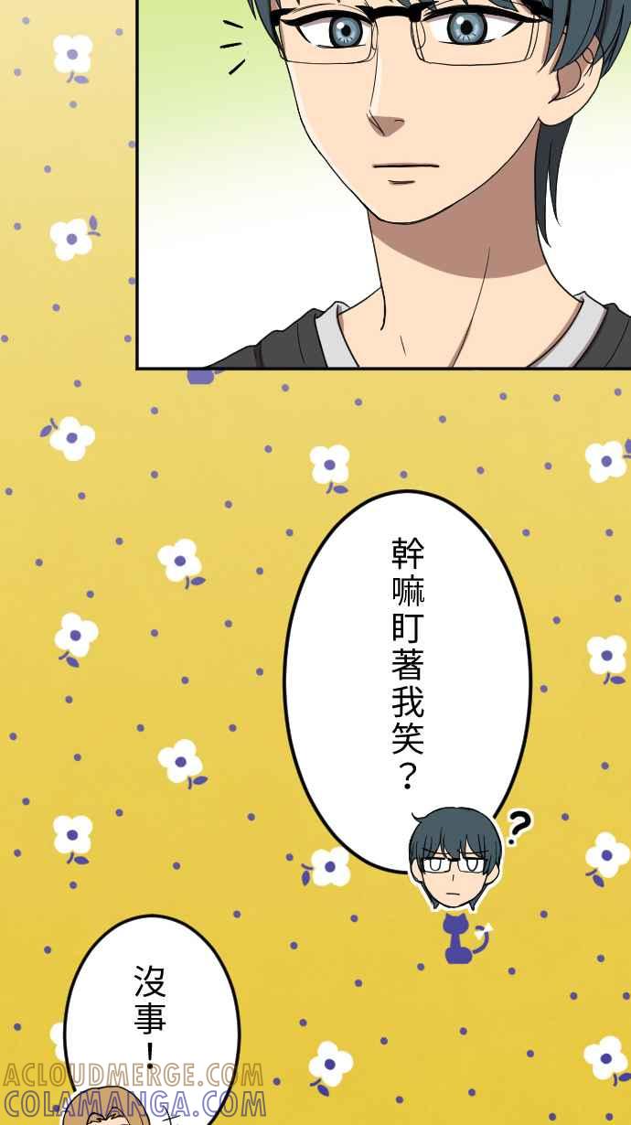 《大城市小女子》第25话 招租 第25页