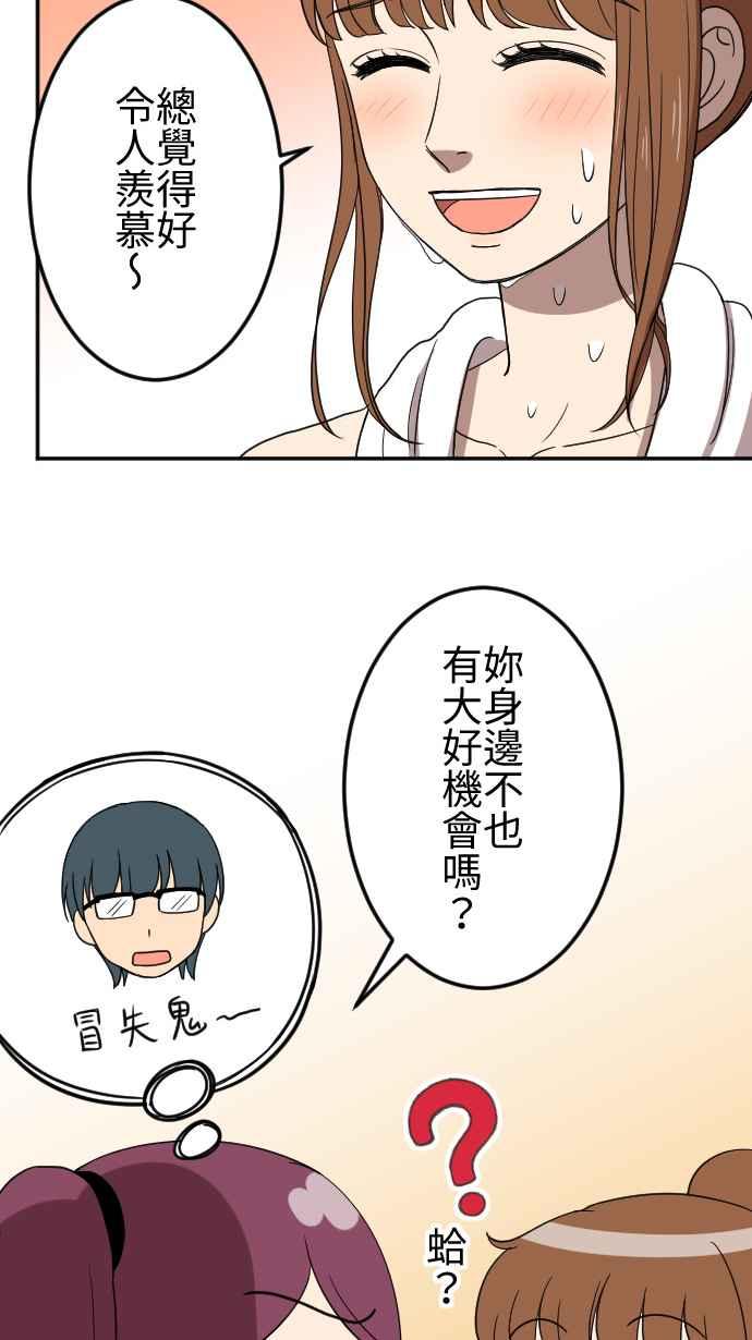 《大城市小女子》第25话 招租 第8页