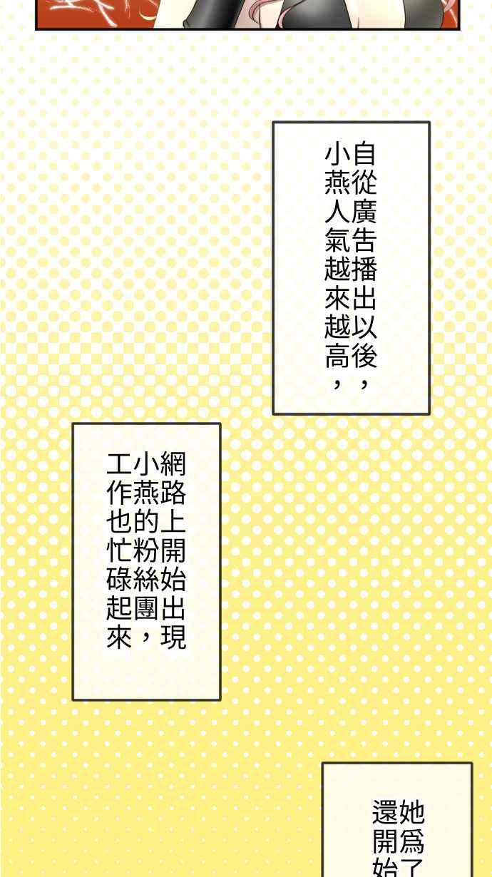 《大城市小女子》第25话 招租 第2页
