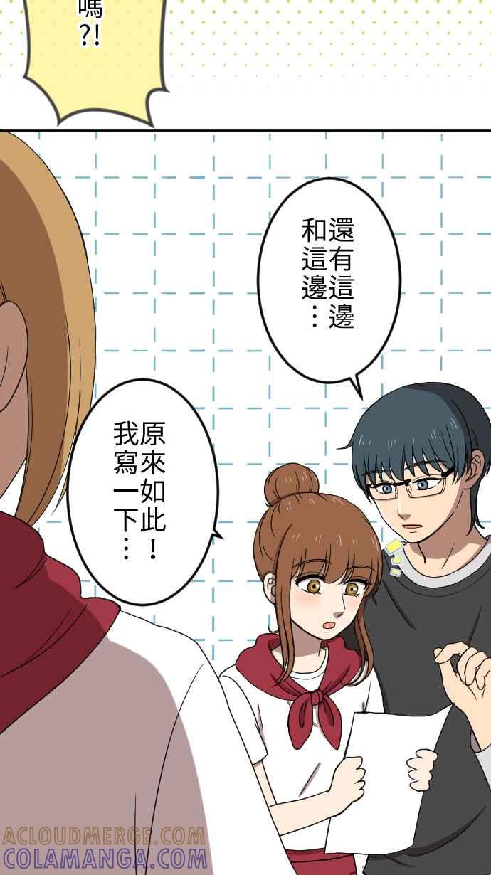 《大城市小女子》第25话 招租 第23页