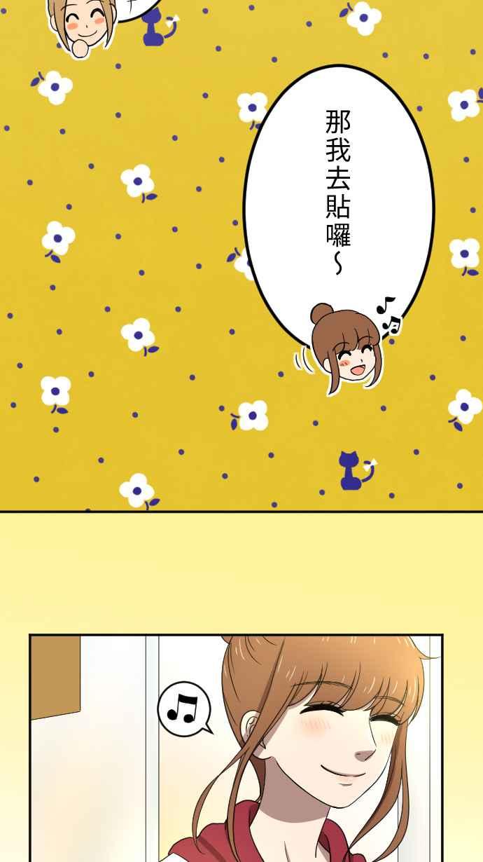 《大城市小女子》第25话 招租 第26页