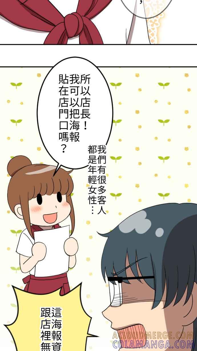 《大城市小女子》第25话 招租 第19页