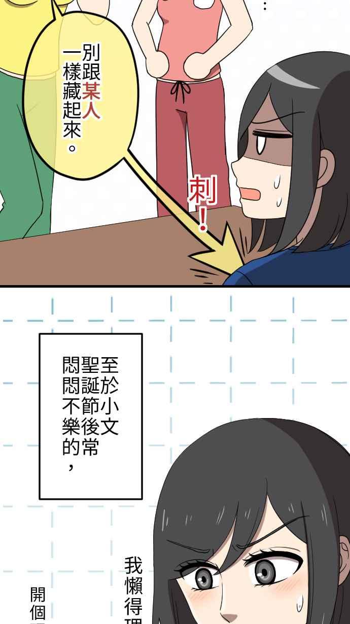 《大城市小女子》第25话 招租 第10页