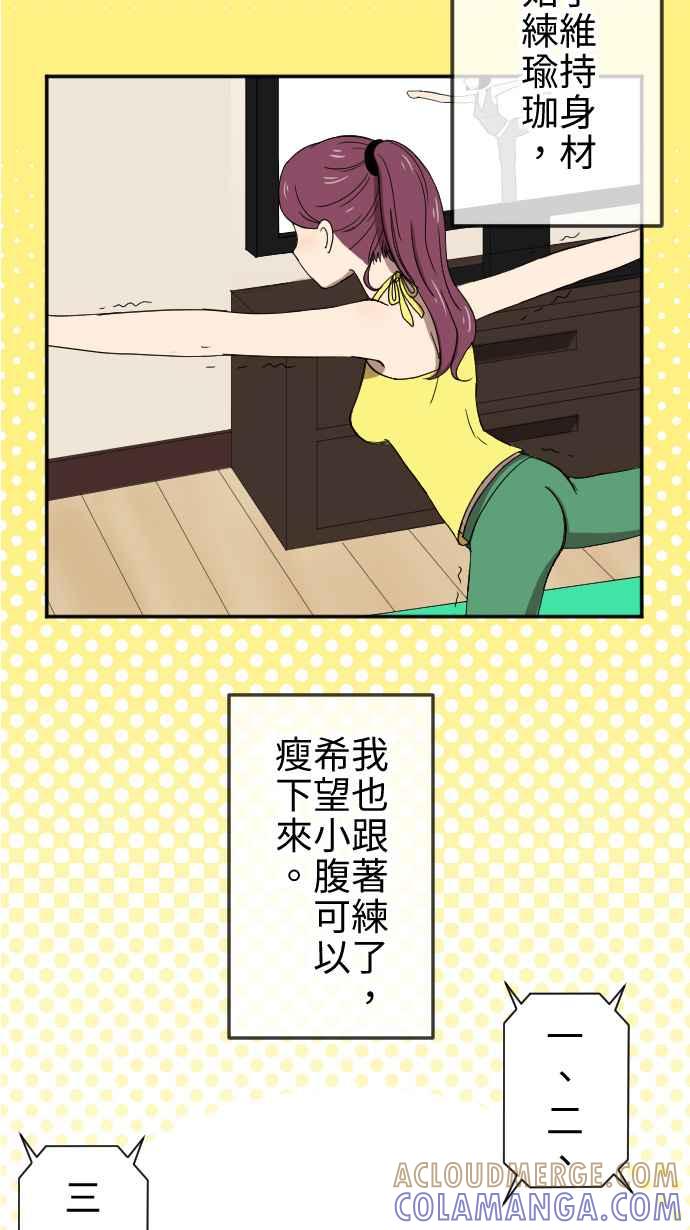 《大城市小女子》第25话 招租 第3页