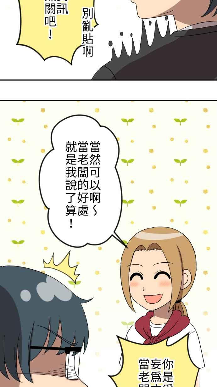 《大城市小女子》第25话 招租 第20页