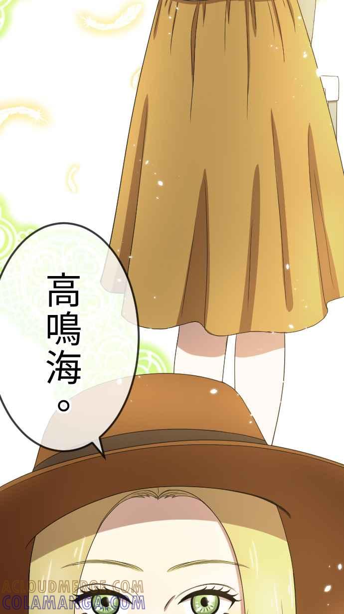 《大城市小女子》第25话 招租 第39页