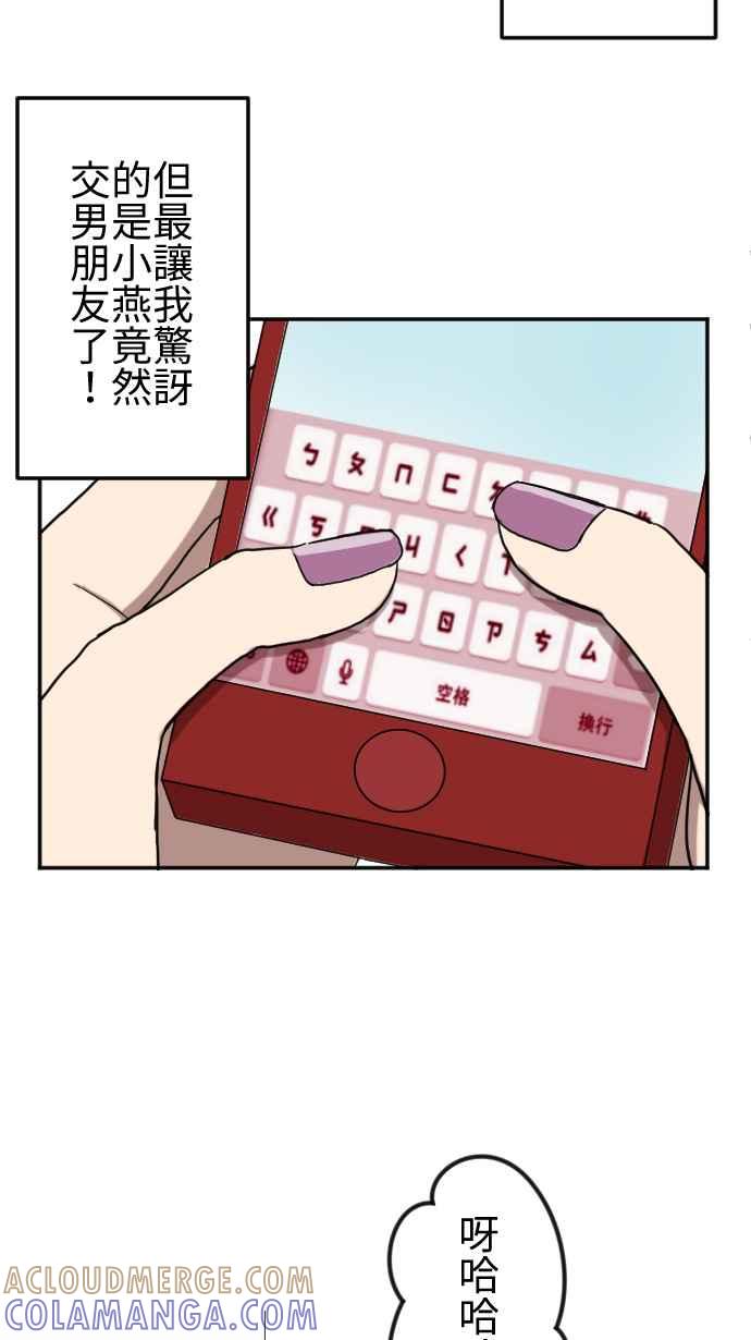《大城市小女子》第25话 招租 第5页