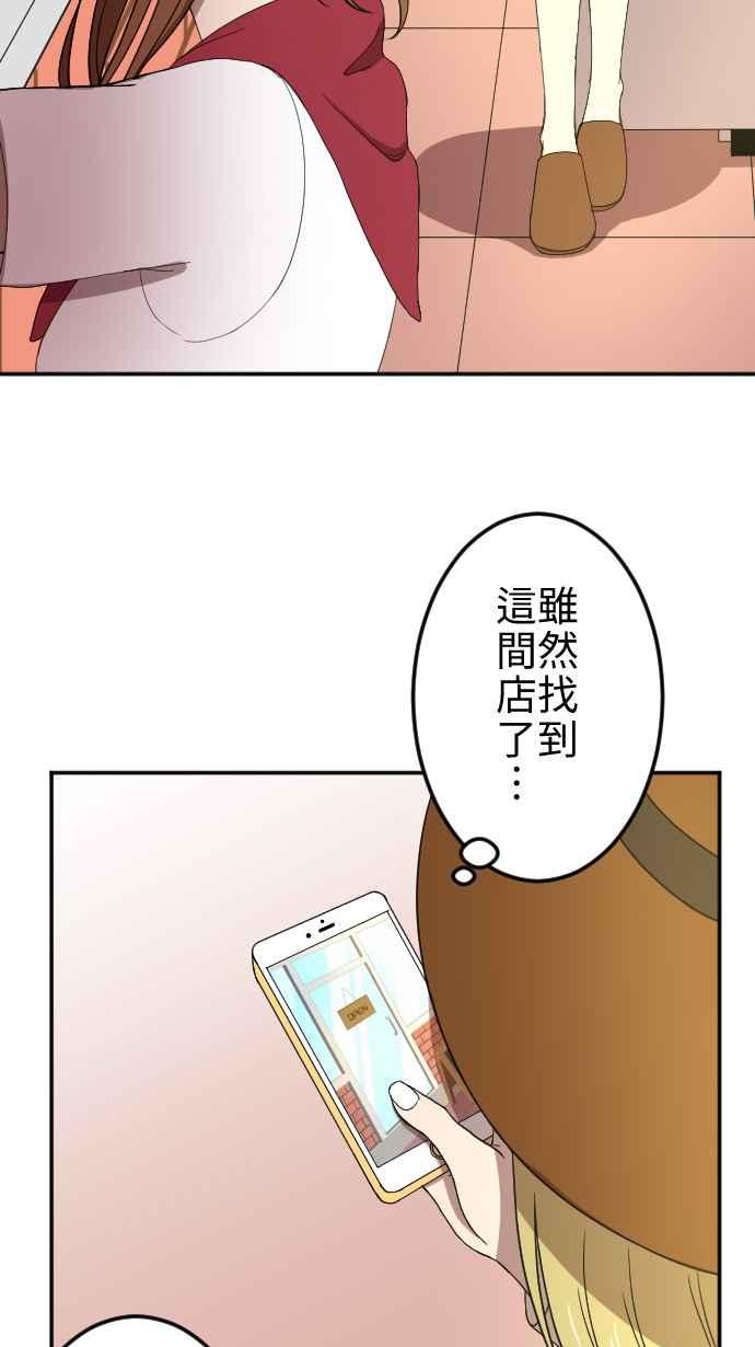 《大城市小女子》第25话 招租 第28页