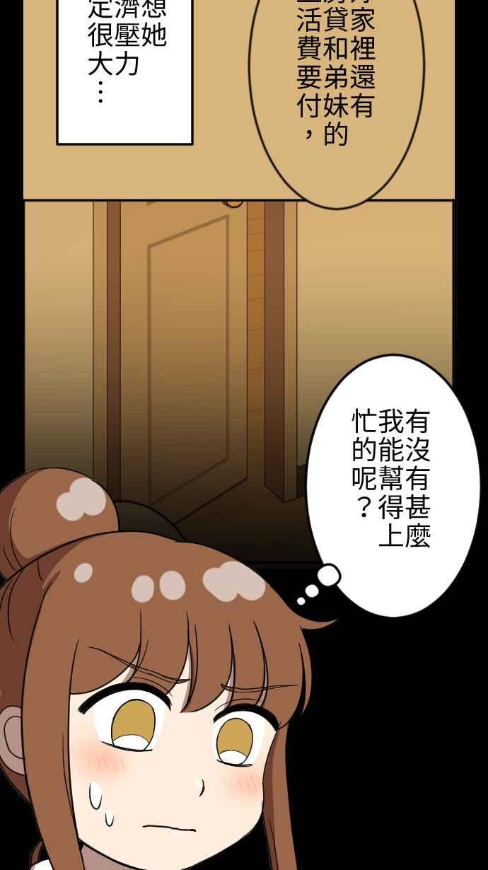《大城市小女子》第25话 招租 第12页