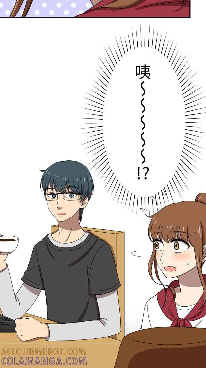 《大城市小女子》第25话 招租 第41页