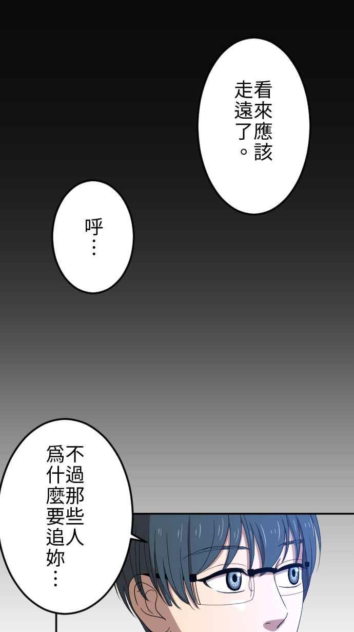 《大城市小女子》第26话 外套 第41页