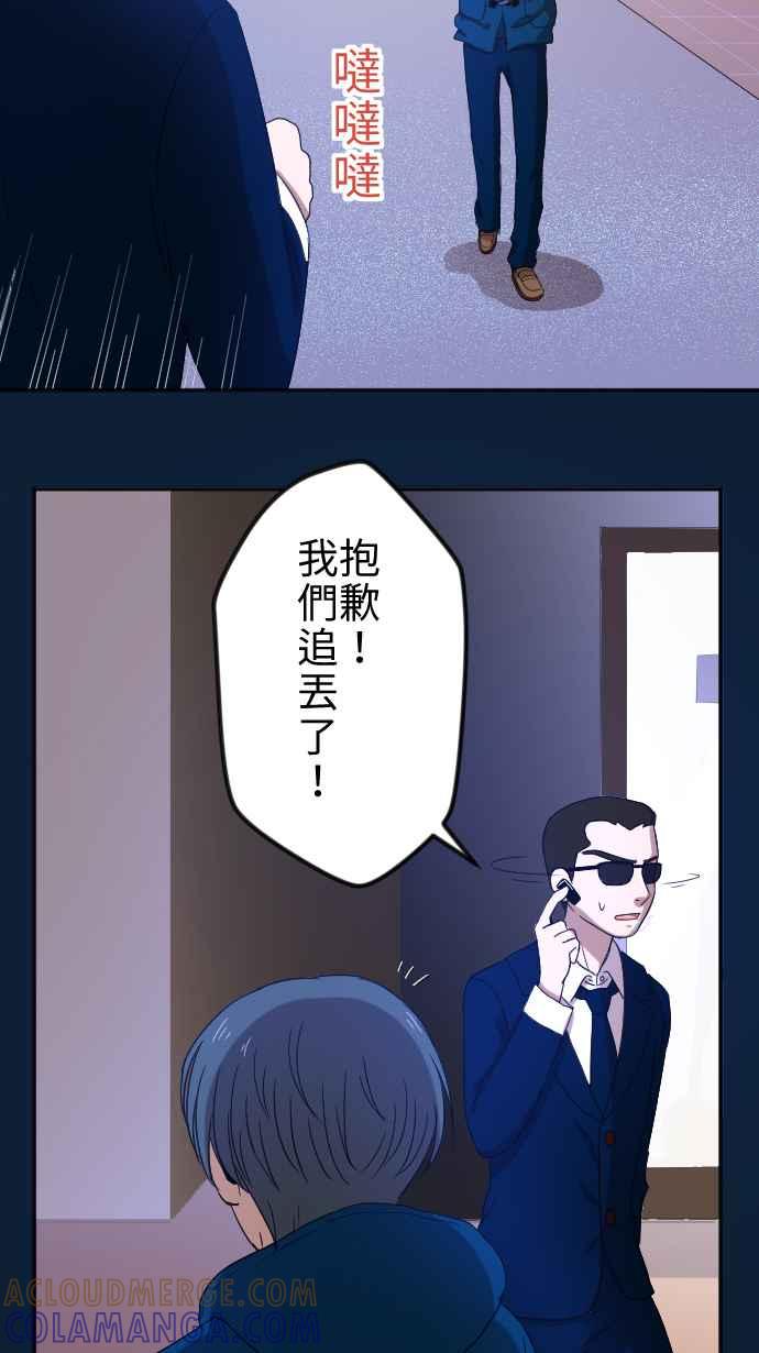 《大城市小女子》第26话 外套 第7页