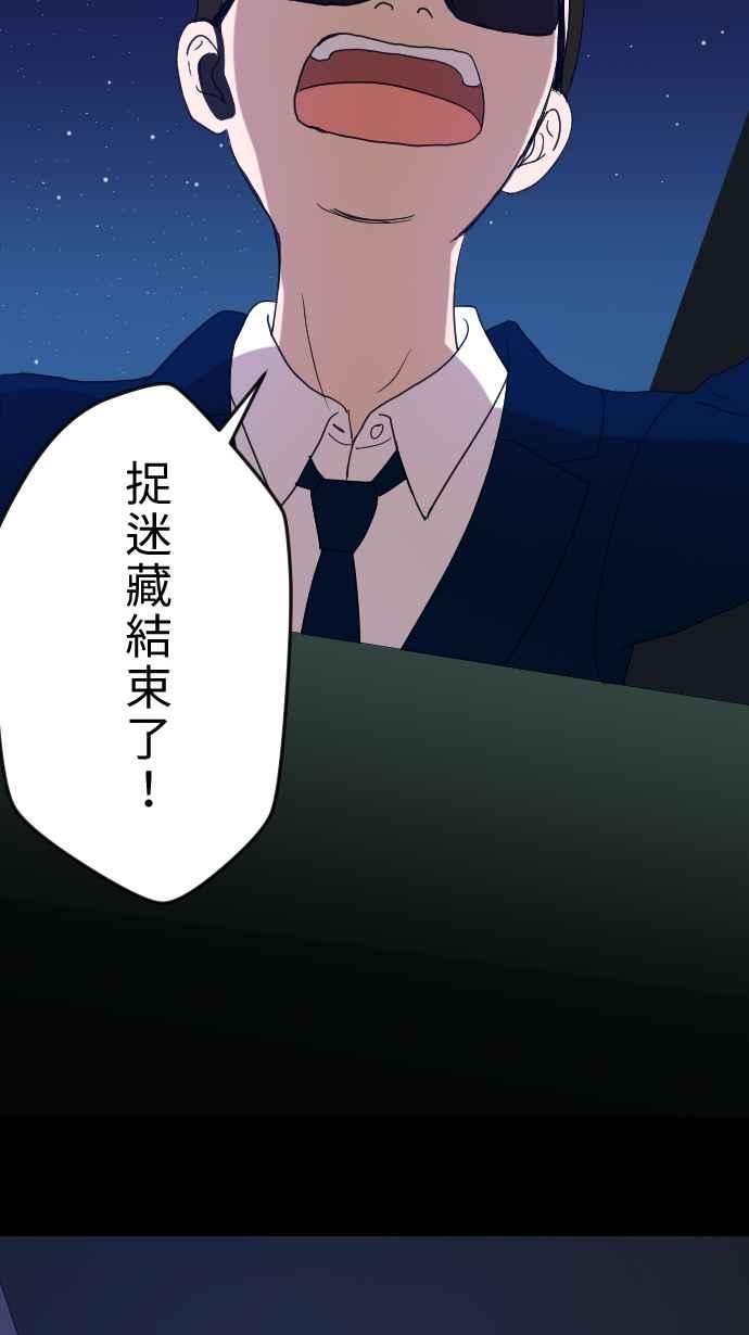 《大城市小女子》第26话 外套 第35页
