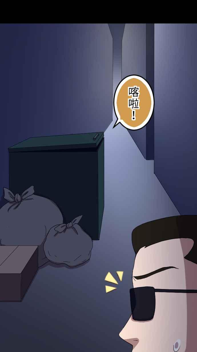 《大城市小女子》第26话 外套 第30页