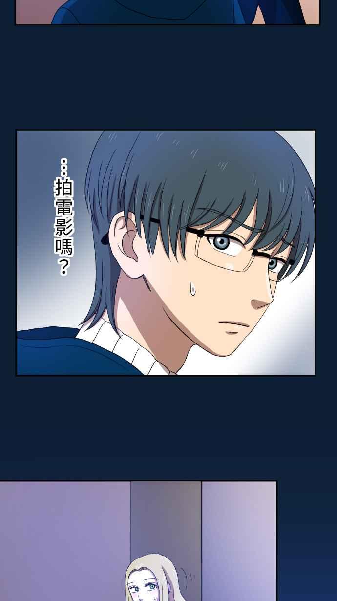 《大城市小女子》第26话 外套 第8页