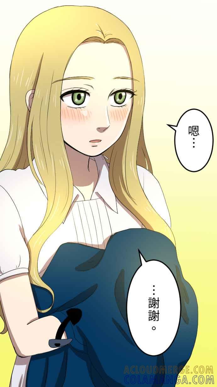 《大城市小女子》第26话 外套 第46页