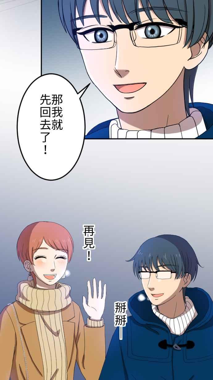 《大城市小女子》第26话 外套 第5页