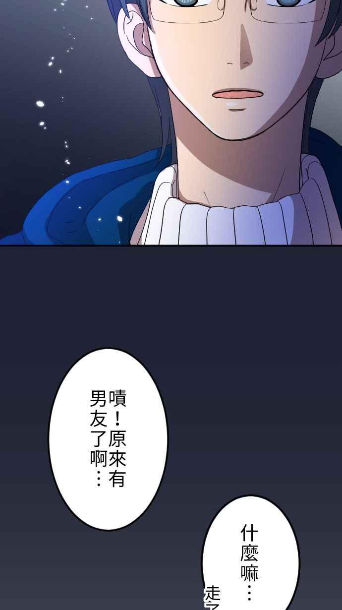 《大城市小女子》第26话 外套 第20页