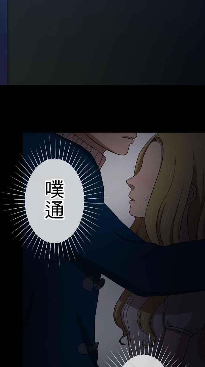 《大城市小女子》第26话 外套 第32页