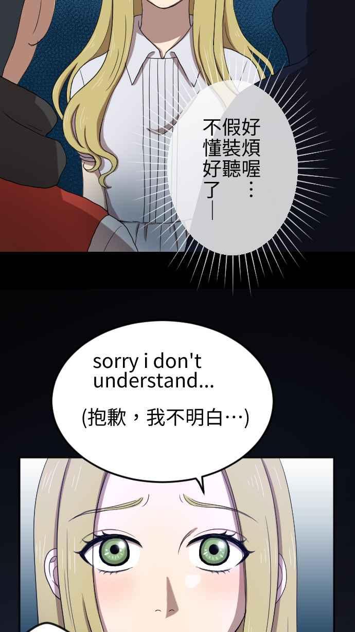 《大城市小女子》第26话 外套 第15页