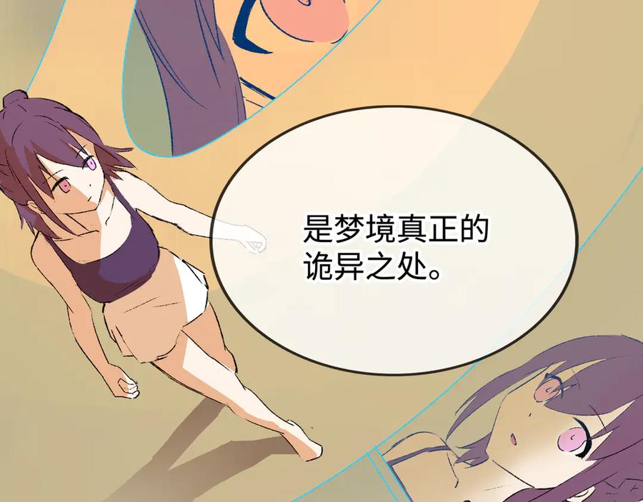 《神仙de经纪人》第26话 迷宫 第36页