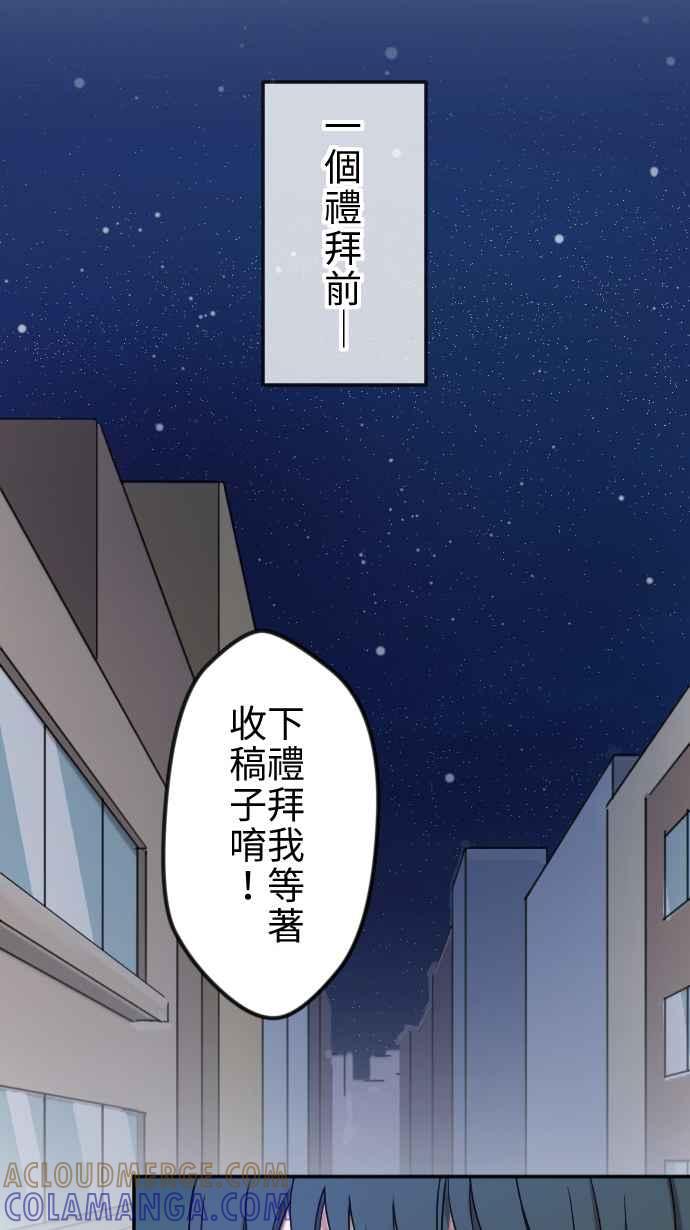 《大城市小女子》第26话 外套 第4页